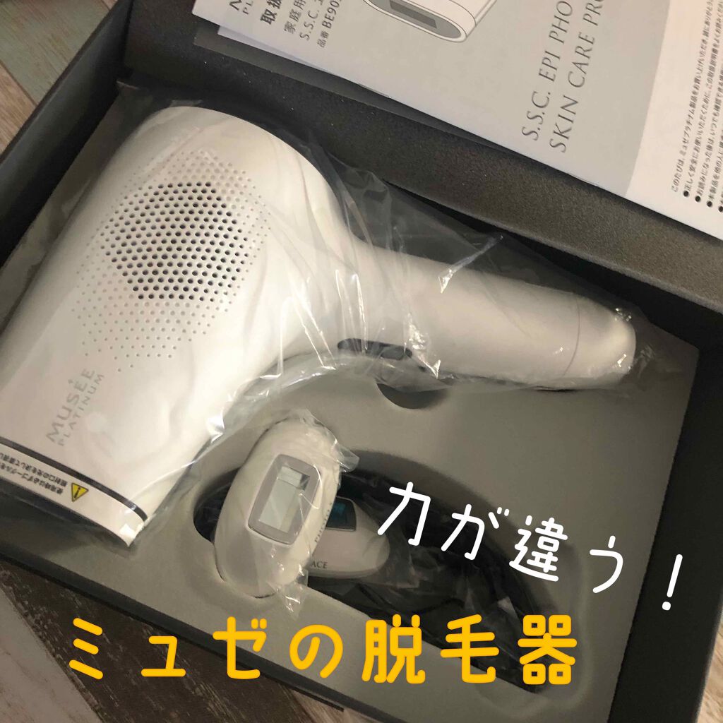 S.S.C. EPI PHOTO SKIN CARE PRO 家庭用光美容器/ミュゼコスメ/美顔器・マッサージを使ったクチコミ(1枚目)