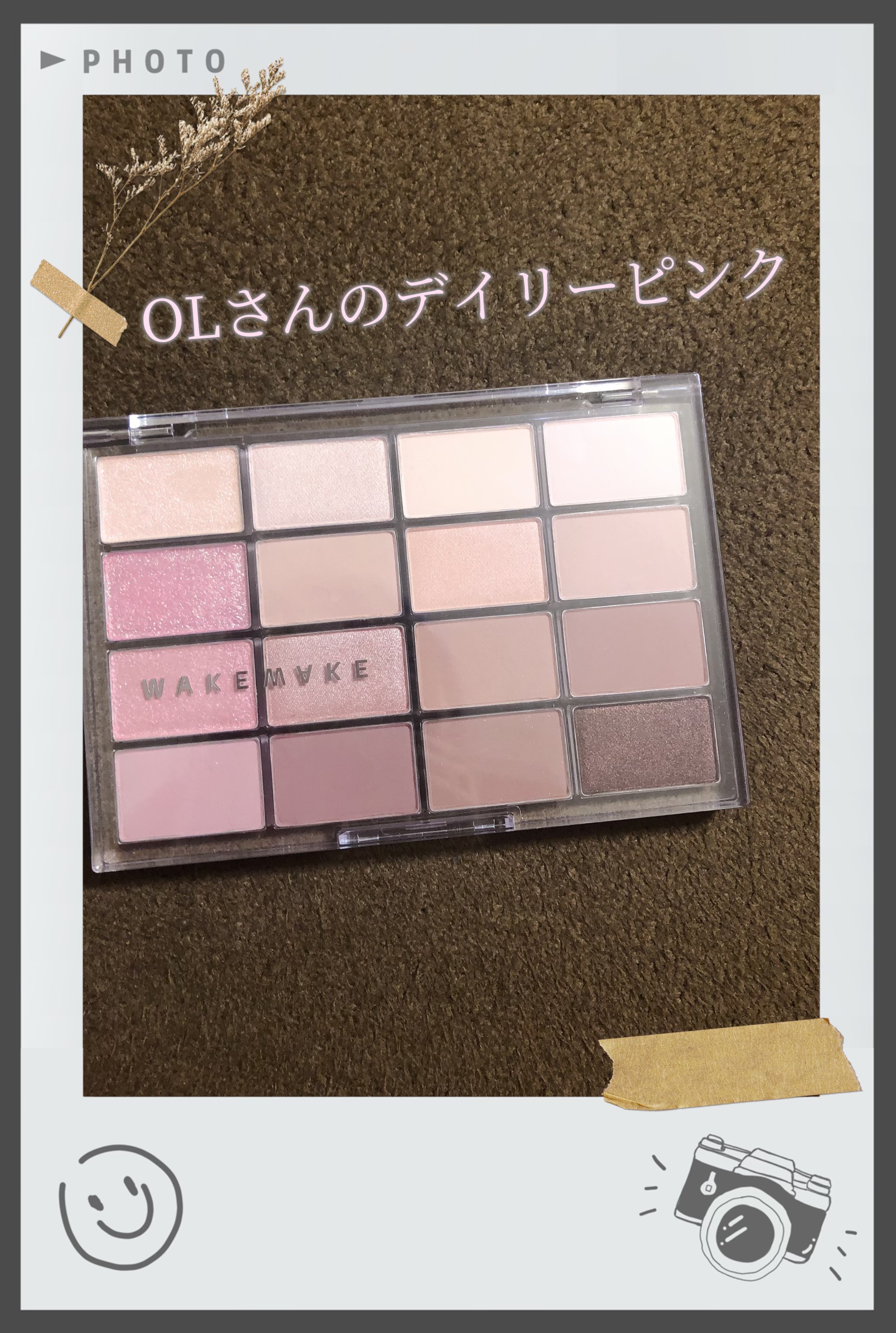 ソフトブラーリングアイパレット/wakemake/アイシャドウパレットを使ったクチコミ（1枚目）