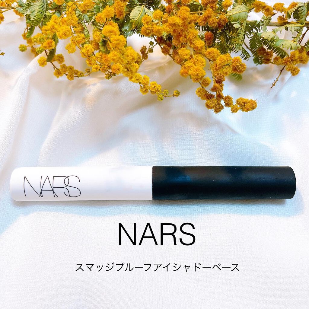 スマッジプルーフ アイシャドーベース/NARS/アイシャドウベースを使ったクチコミ(1枚目)