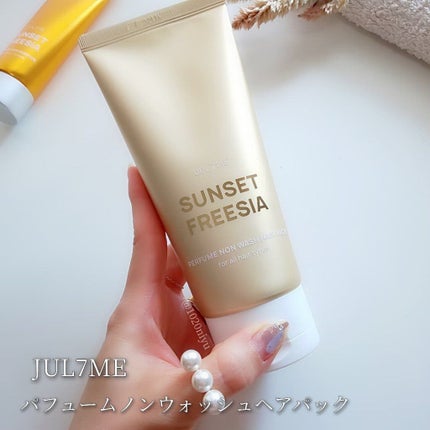 パフュームヘアエッセンス/JUL7ME/ヘアトリートメントを使ったクチコミ(2枚目)