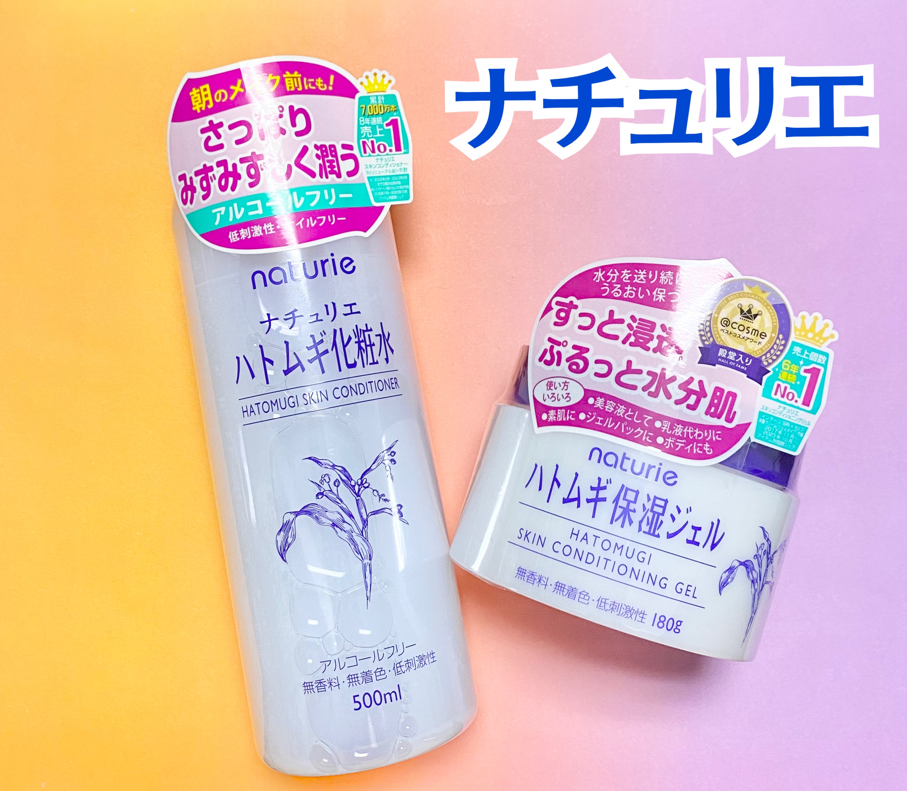 ハトムギ保湿ジェル(ナチュリエ スキンコンディショニングジェル)/ナチュリエ/美容液を使ったクチコミ（1枚目）