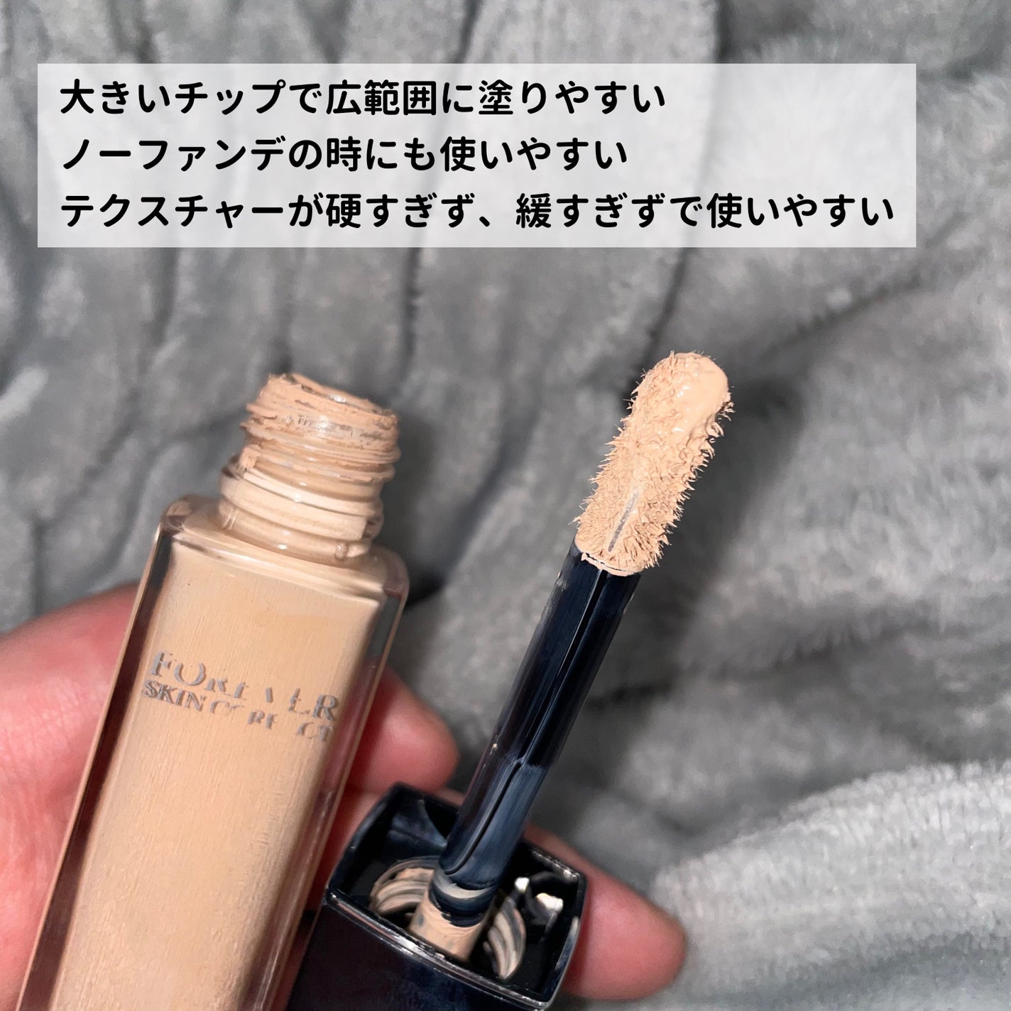 ディオールスキン フォーエヴァー スキン コレクト コンシーラー/Dior/リキッドコンシーラーを使ったクチコミ(2枚目)