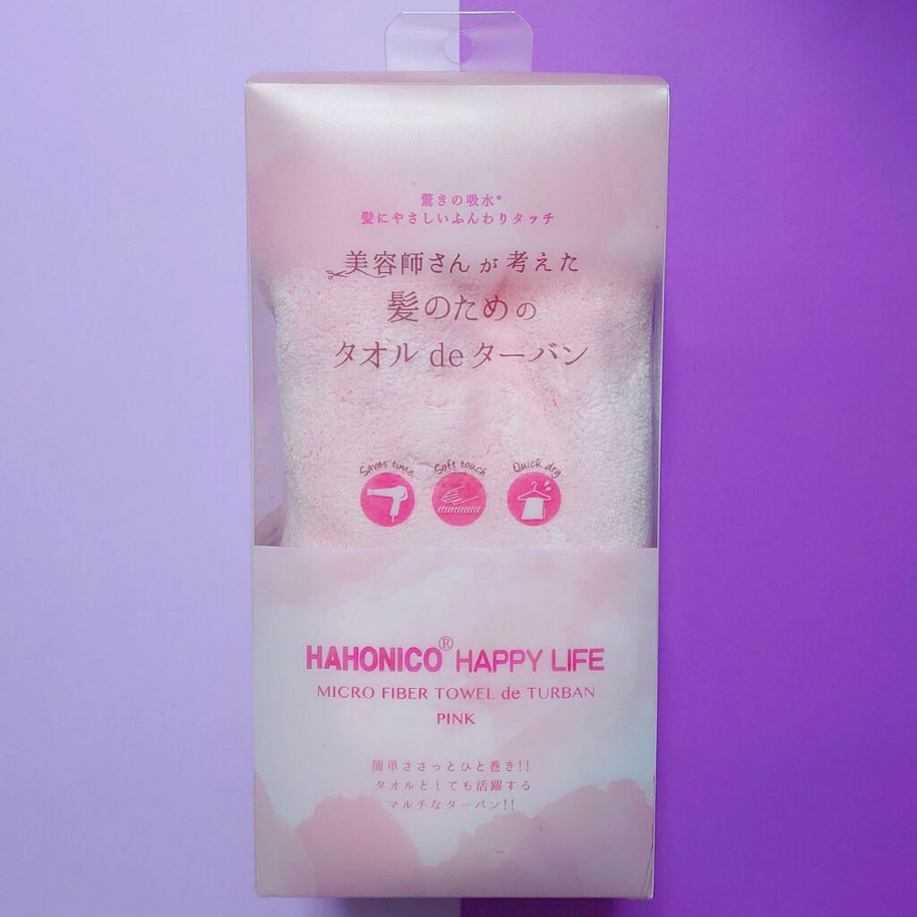 ヘアドライマイクロファイバータオル/ハホニコハッピーライフ/ヘアケアグッズを使ったクチコミ（1枚目）