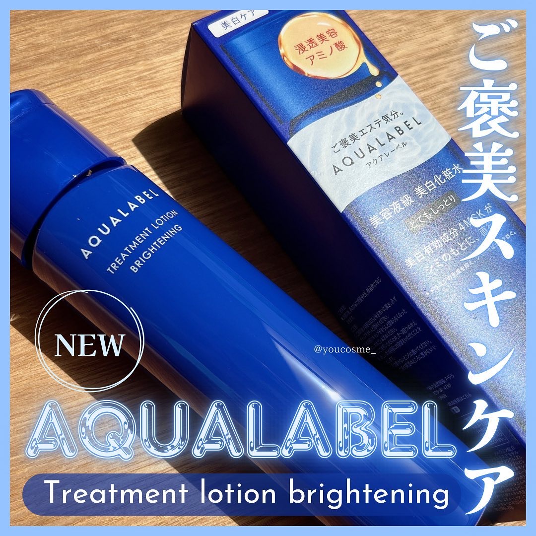 トリートメントローション （ブライトニング） とてもしっとり/アクアレーベル/化粧水を使ったクチコミ（1枚目）