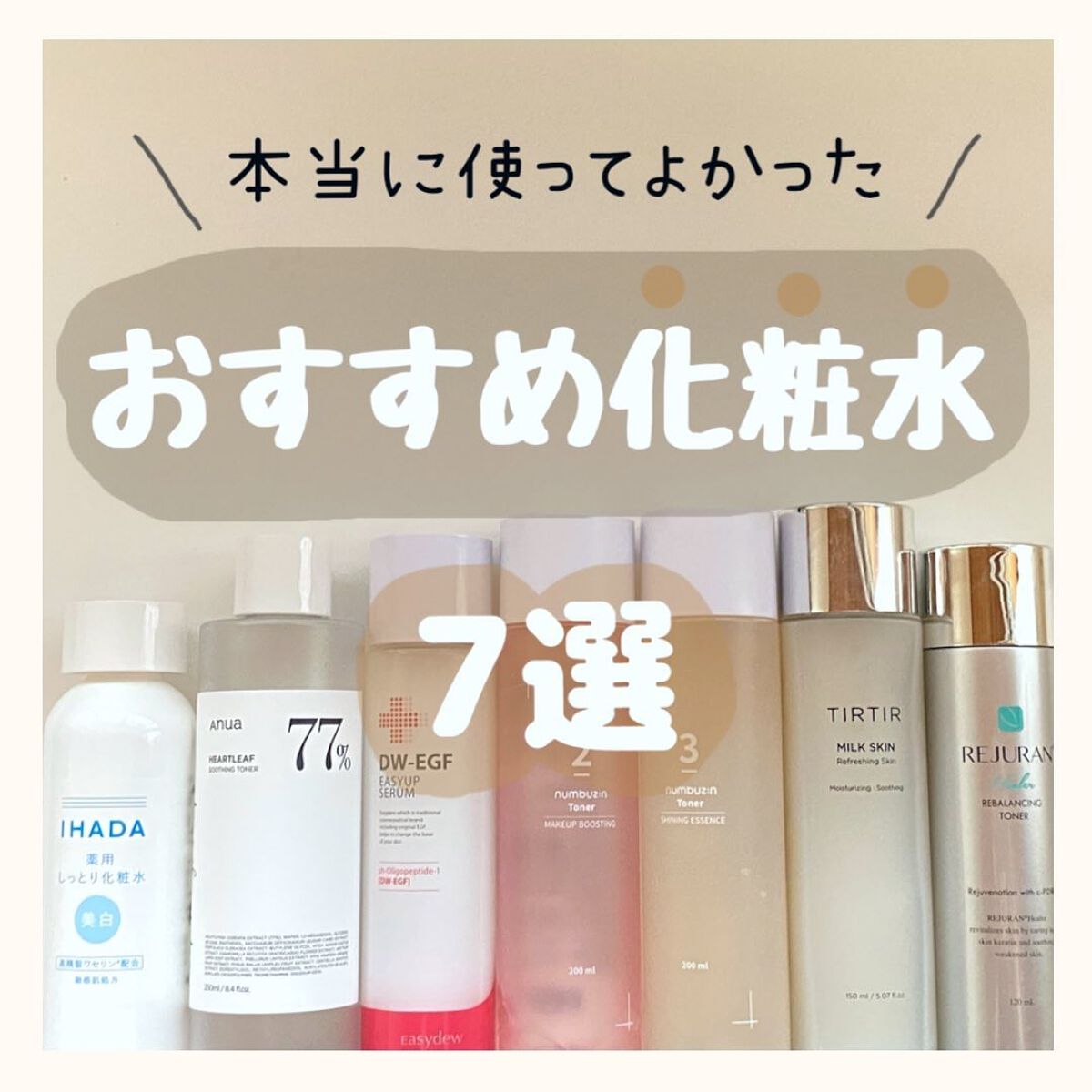 Easydew EX ALL CALMING TONER オール カーミング トナー/Easydew/化粧水を使ったクチコミ（1枚目）