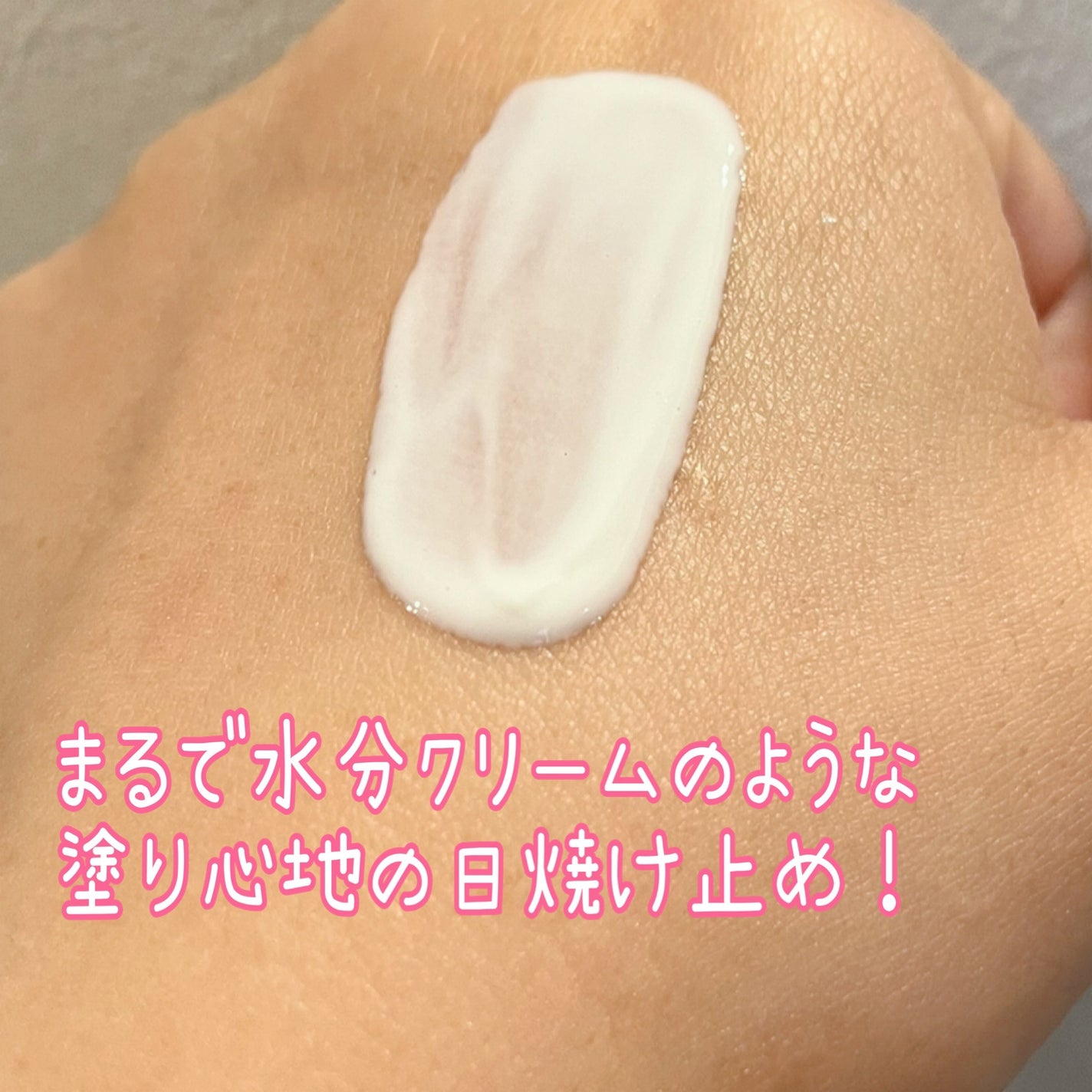 ヒアルーシカ ウォーターフィット サンセラム/SKIN1004/日焼け止めローションを使ったクチコミ(3枚目)