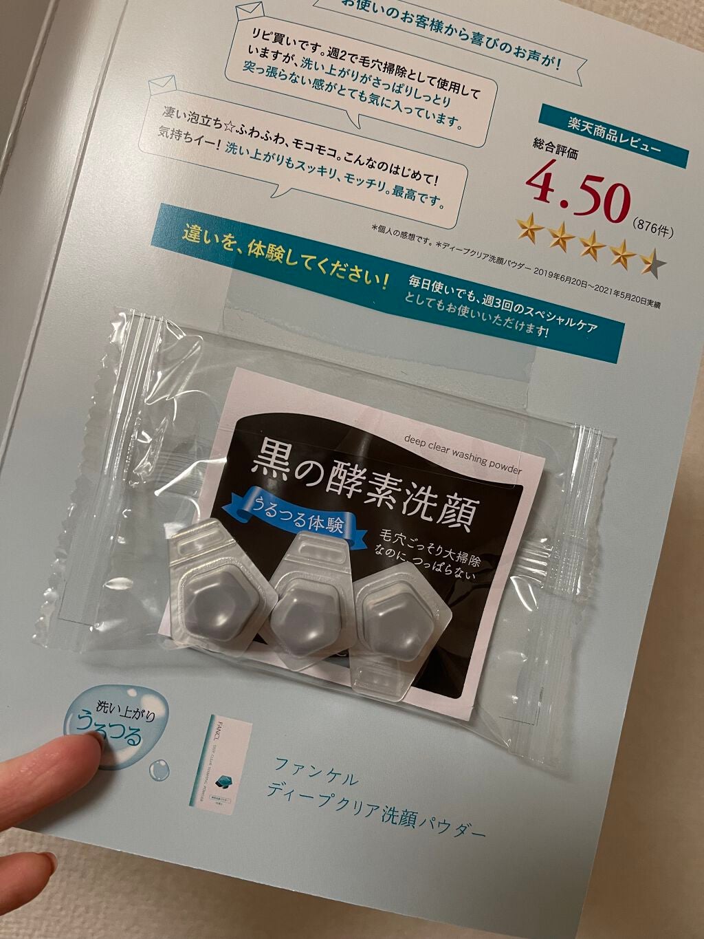 ディープクリア洗顔パウダー/ファンケル/洗顔パウダーを使ったクチコミ(2枚目)