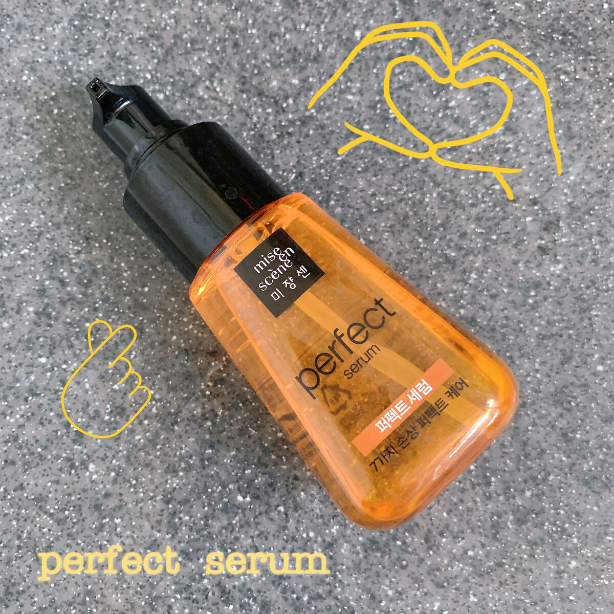 パーフェクト セラム オリジナル/miseenscene/ヘアオイルを使ったクチコミ（1枚目）