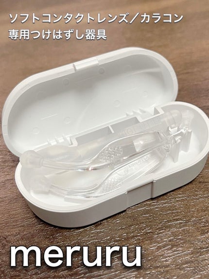 meruru メルル ソフトコンタクトつけはずし器具/meruru/その他を使ったクチコミ(2枚目)