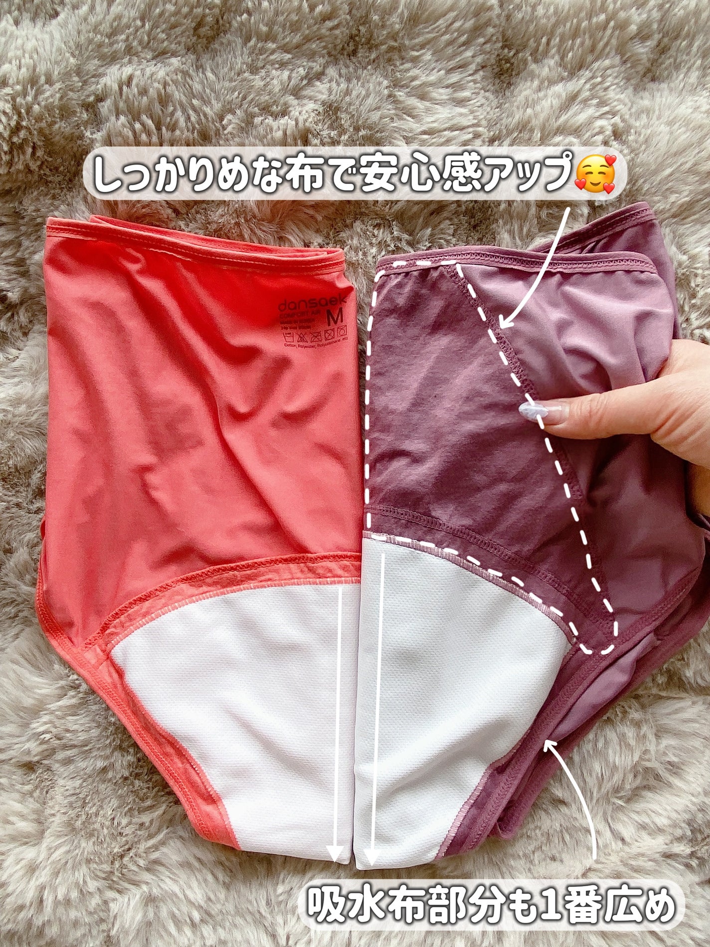 サニタリー吸水ショーツ/dansaek/その他生理用品を使ったクチコミ(6枚目)