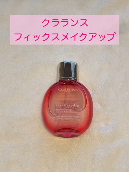 フィックス メイクアップ/CLARINS/ミスト状化粧水を使ったクチコミ(2枚目)