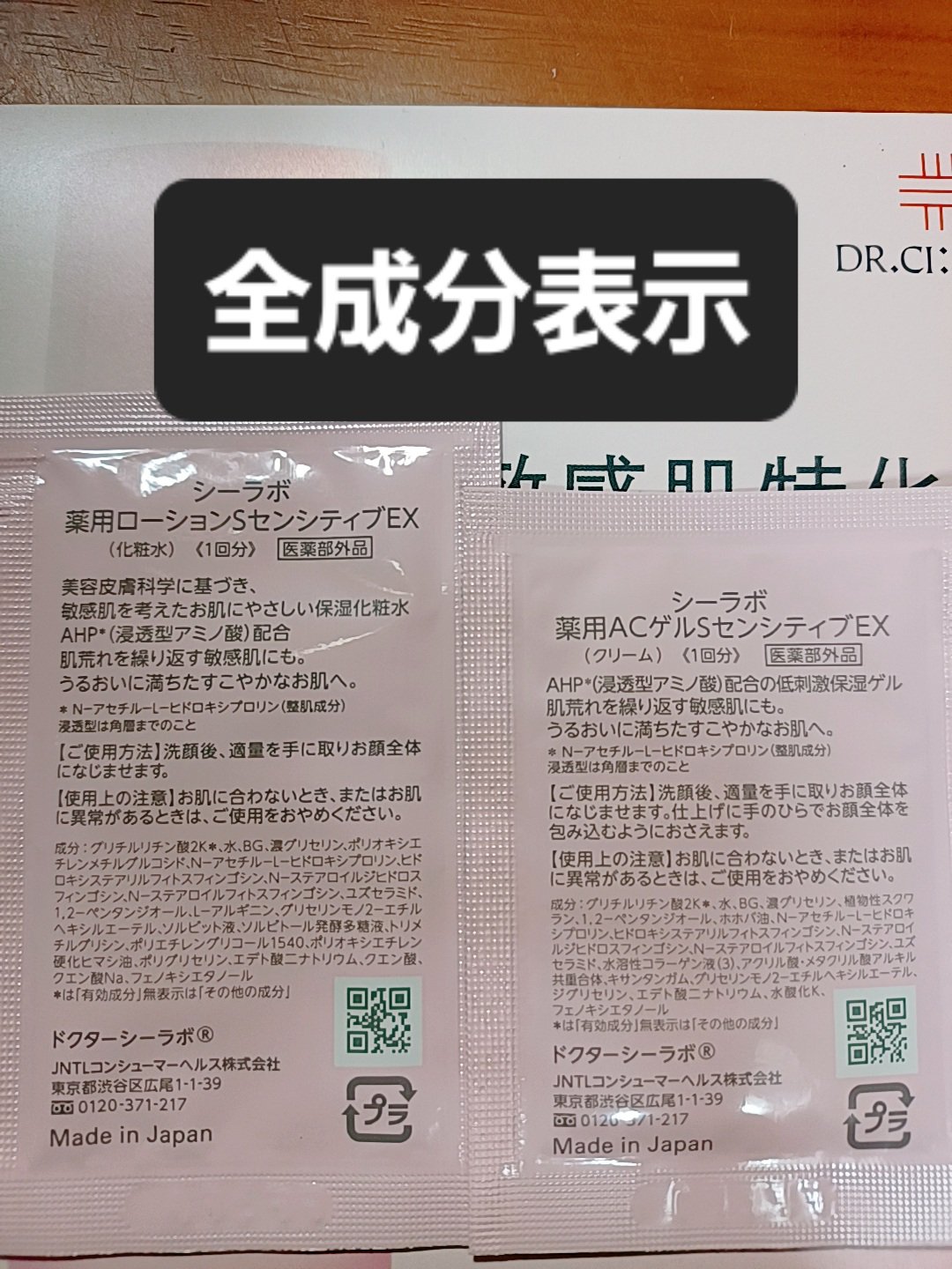 VC100エッセンスローション EX/ドクターシーラボⓇ/化粧水を使ったクチコミ（3枚目）