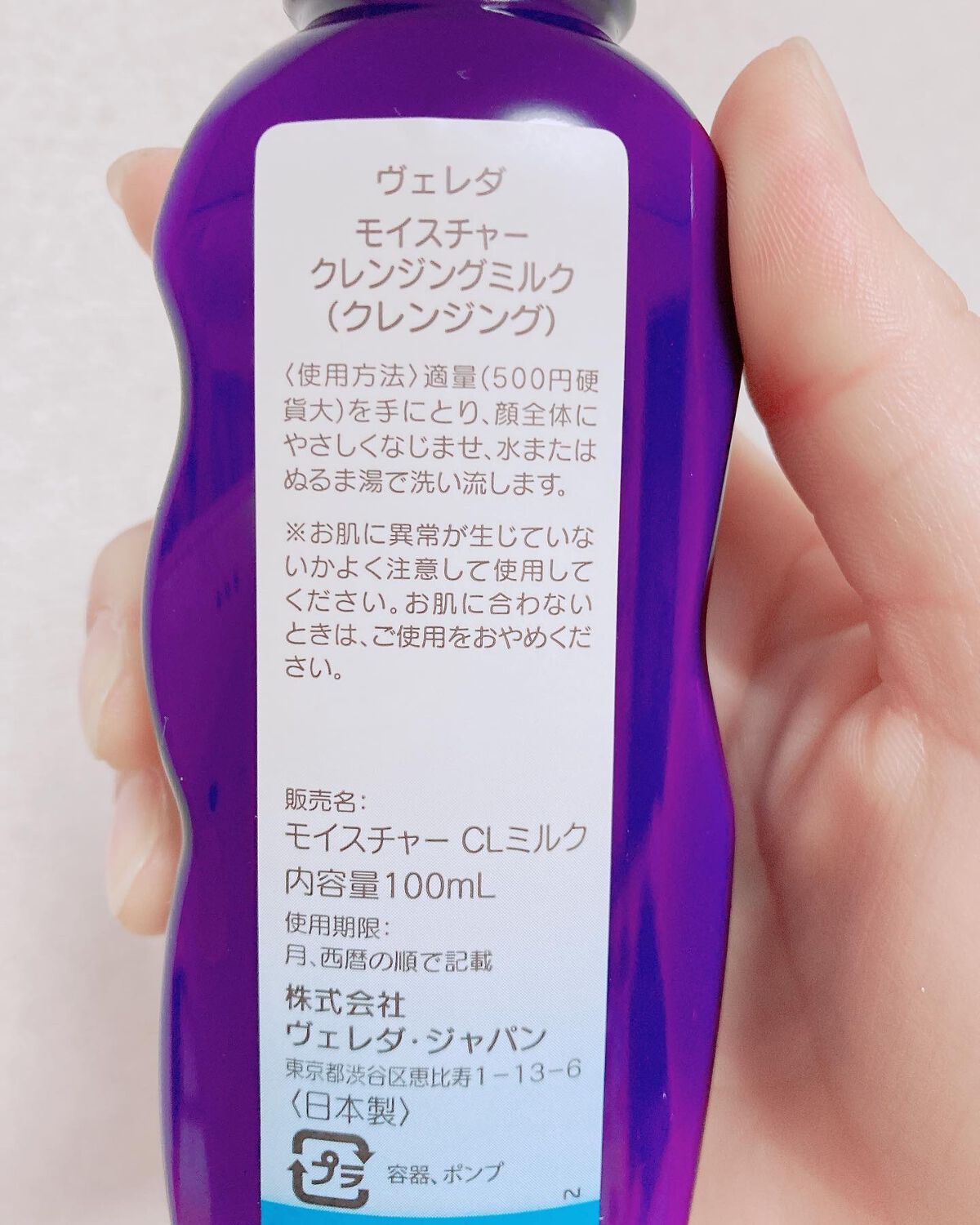 モイスチャー クレンジングミルク/WELEDA/ミルククレンジングを使ったクチコミ（2枚目）