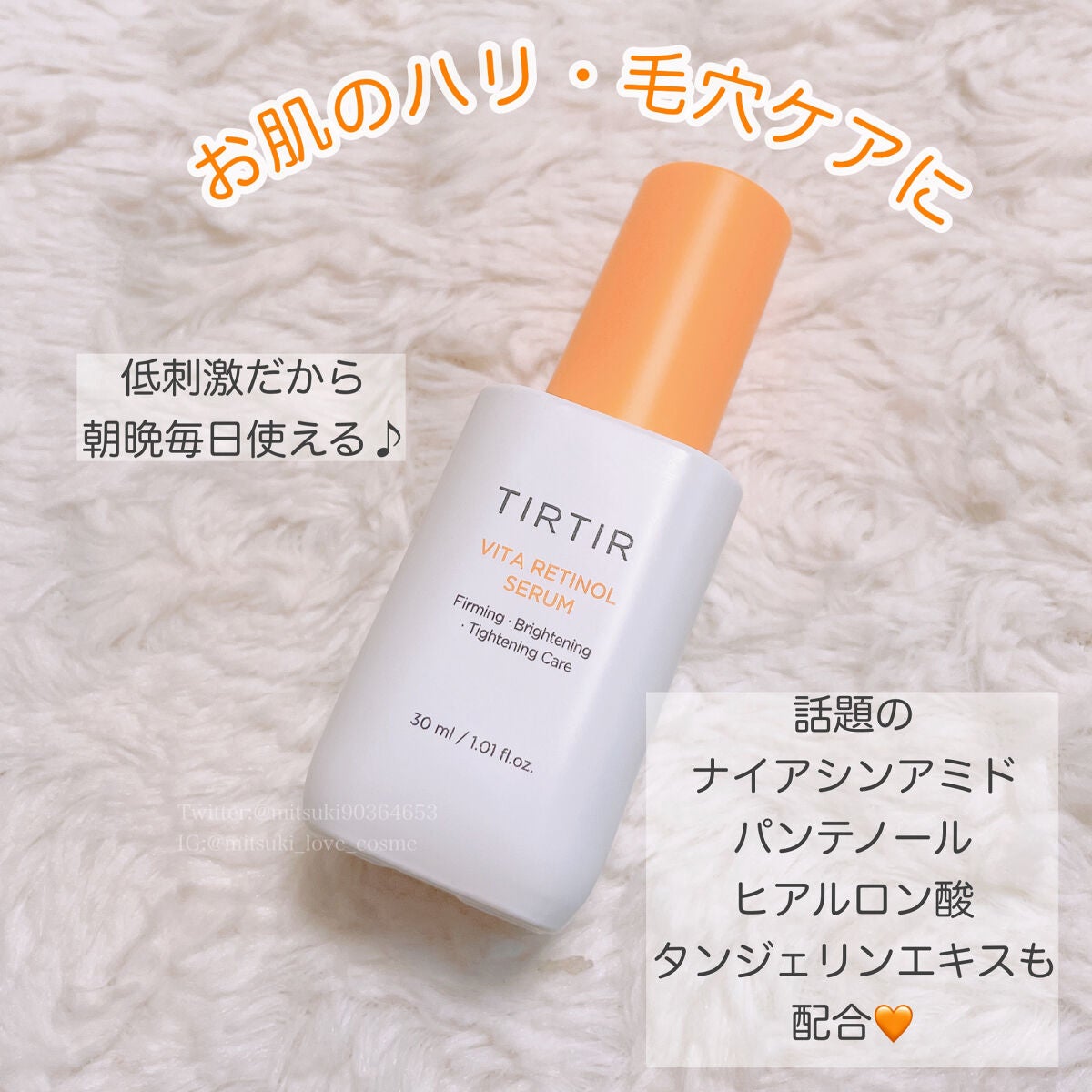 ビタレチノールセラム/TIRTIR(ティルティル)/美容液を使ったクチコミ(2枚目)