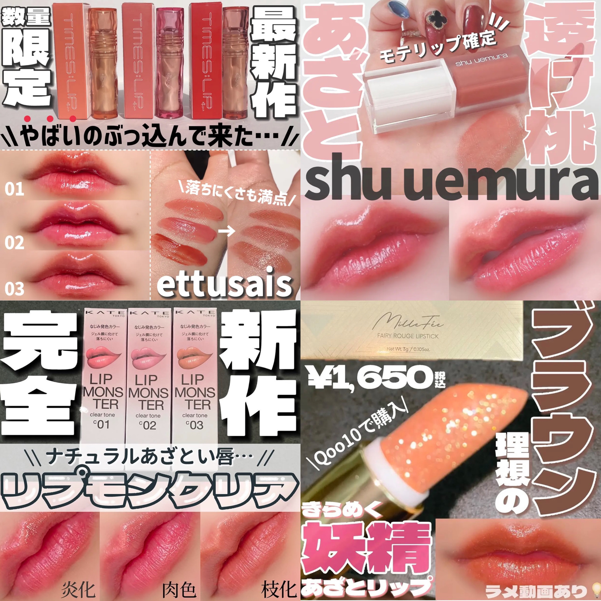 モイスチャー グレイズ リップスティック/SUQQU/口紅を使ったクチコミ（2枚目）