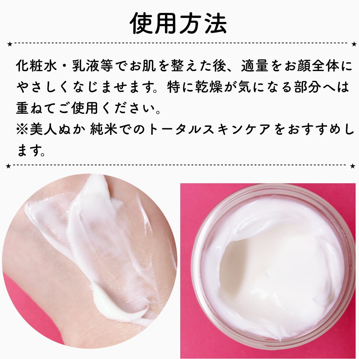 純米潤いクリーム/美人ぬか/フェイスクリームを使ったクチコミ(3枚目)