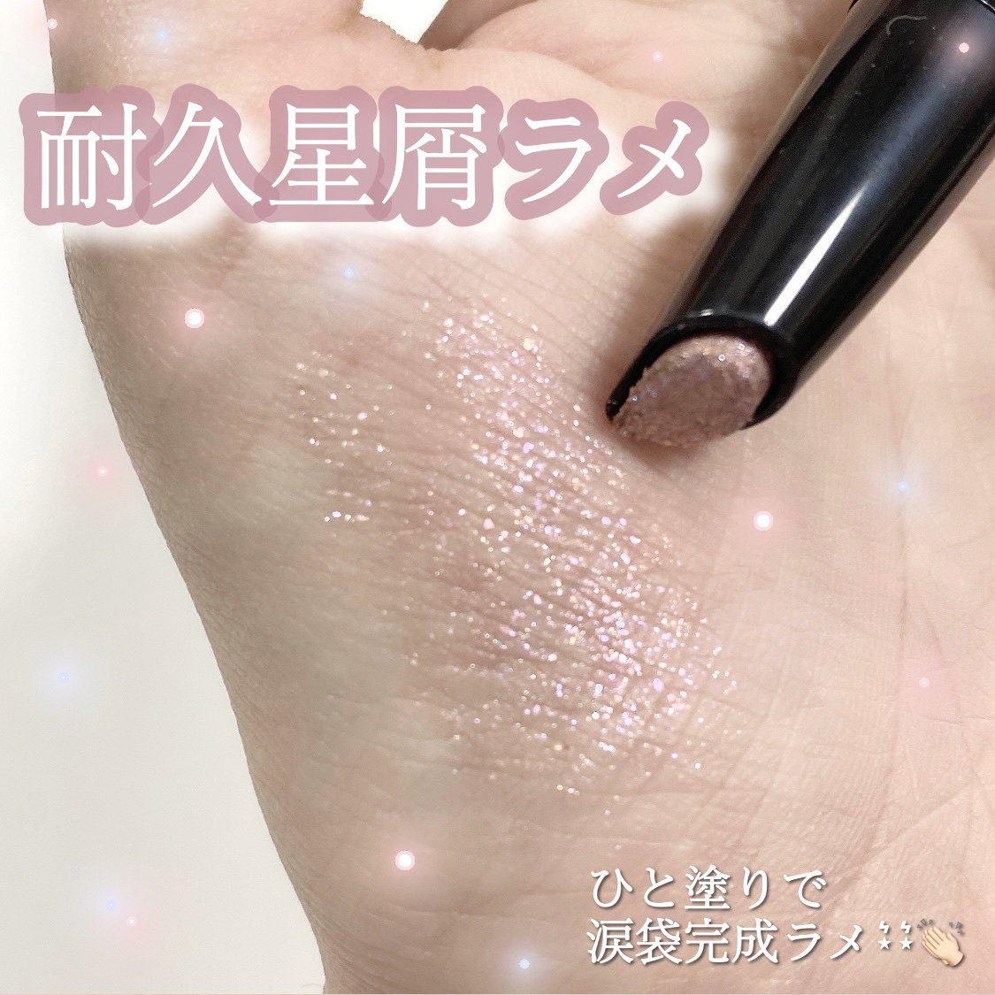 ドロップアイズスティックグリッツ/BLACK ROUGE/スティックアイシャドウを使ったクチコミ（1枚目）