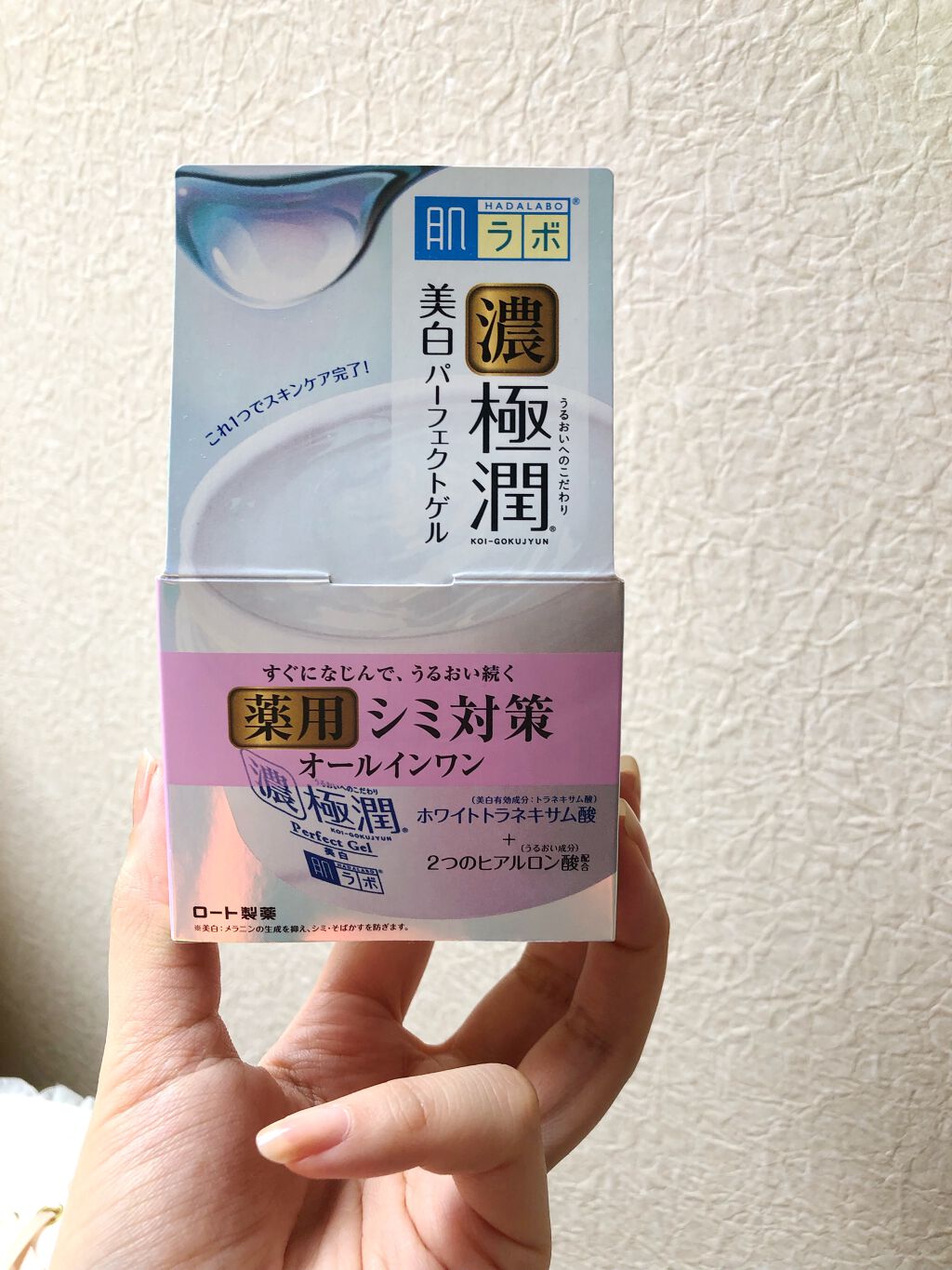 極潤 美白パーフェクトゲル/肌ラボ/オールインワン化粧品を使ったクチコミ（1枚目）