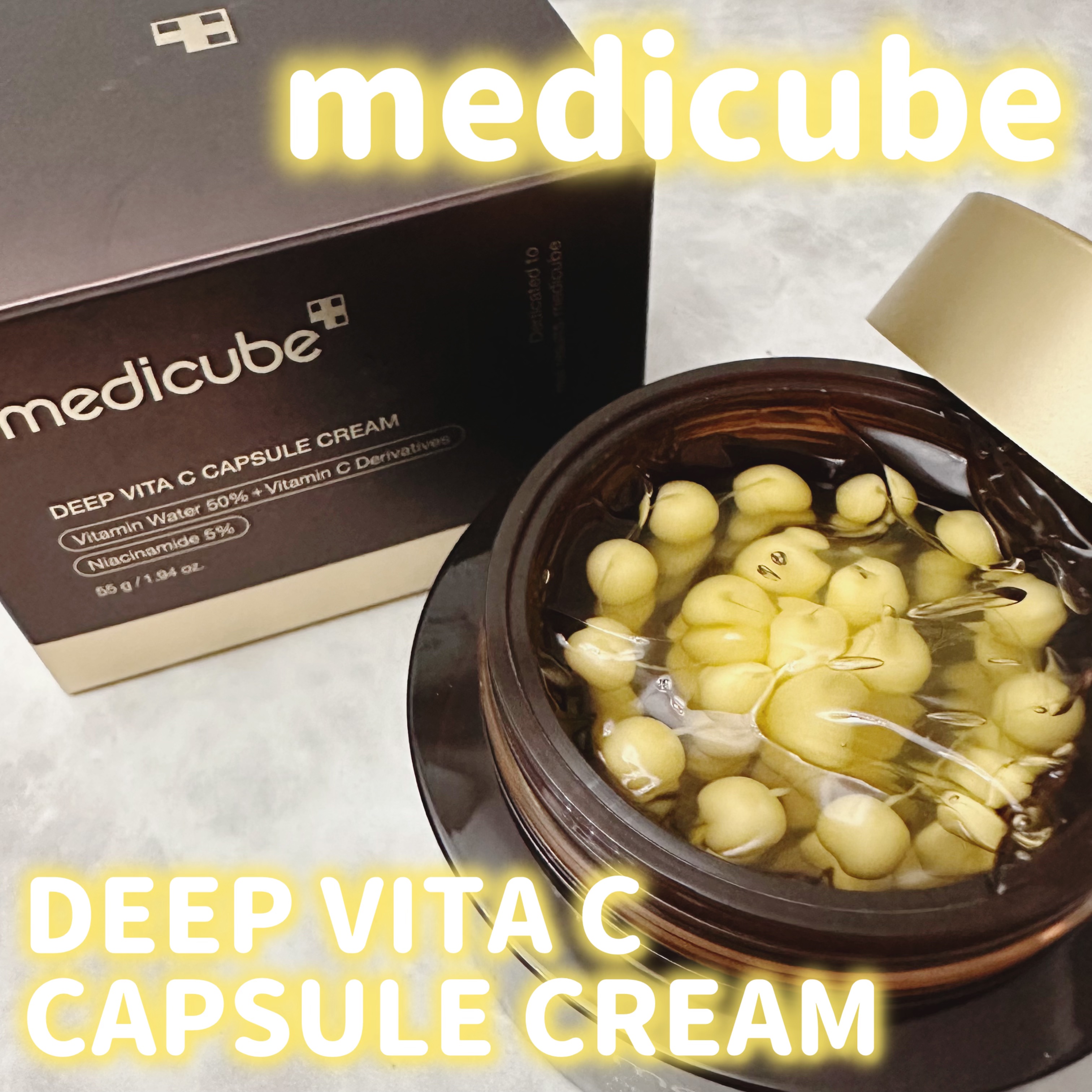 ディープビタCカプセルクリーム/MEDICUBE/フェイスクリームを使ったクチコミ（1枚目）