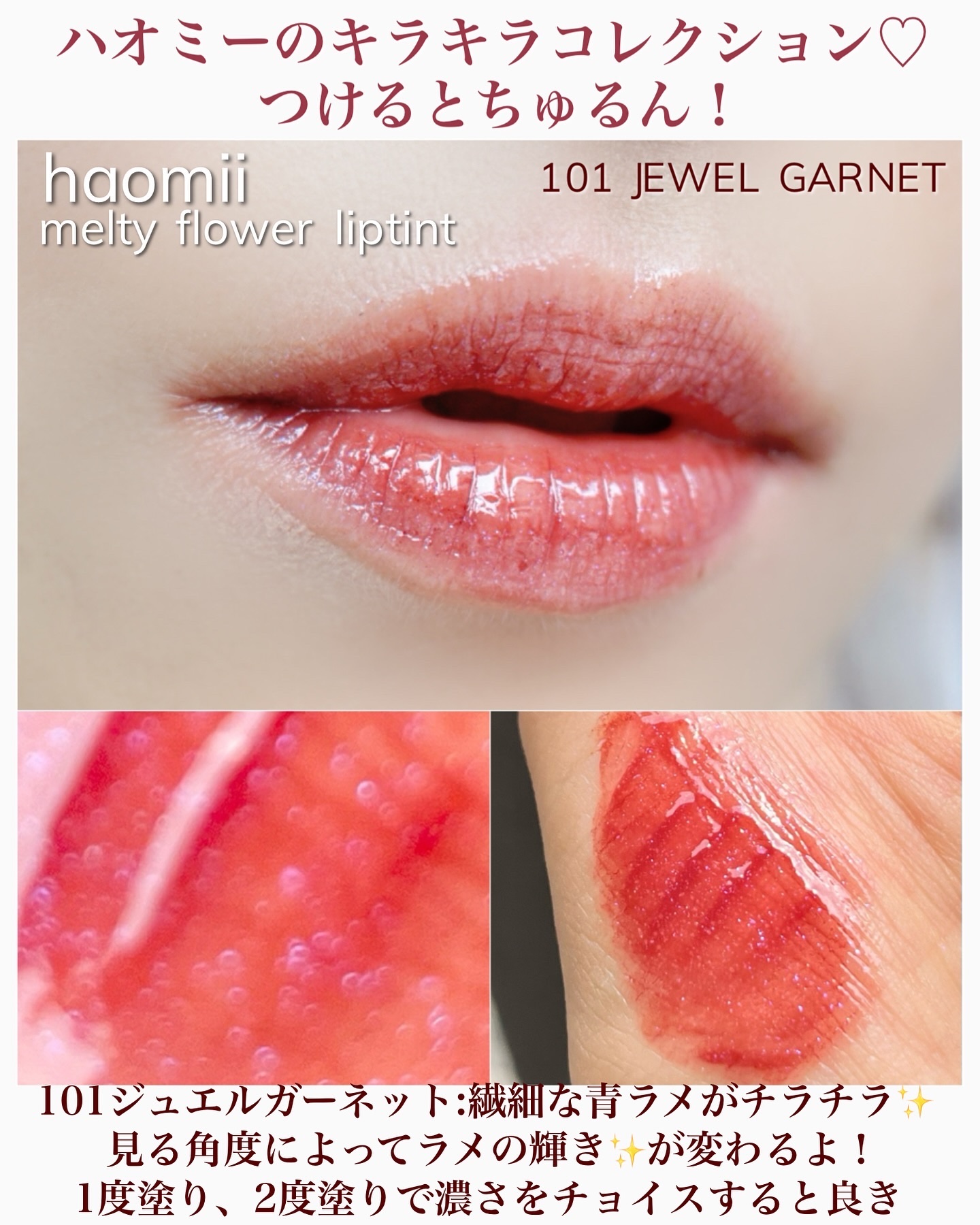 Melty flower lip tint/haomii/口紅を使ったクチコミ（3枚目）