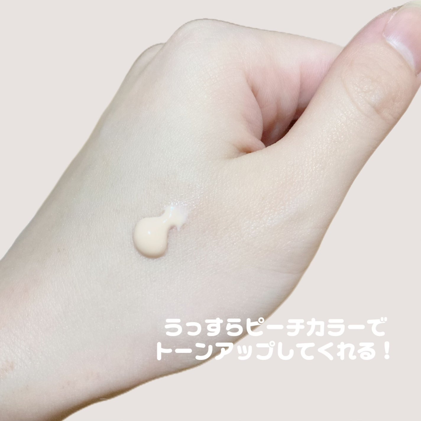 ブライトニングアップサンプラス/Dr.G/日焼け止めクリームを使ったクチコミ(2枚目)