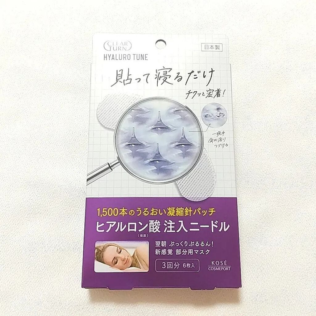 クリアターン ヒアロチューン マイクロパッチ 1500/クリアターン/シートマスク・パックを使ったクチコミ(1枚目)