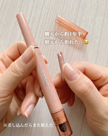 カラーステイ グレイズ スティック 871 ラスター/REVLON/ジェル・クリームアイシャドウの画像