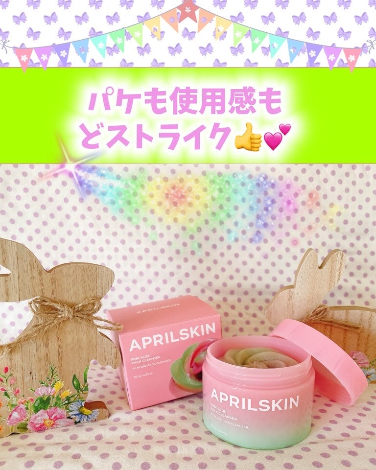 ピンクアロエメレンゲクレンザー/APRILSKIN/その他洗顔料を使ったクチコミ(1枚目)