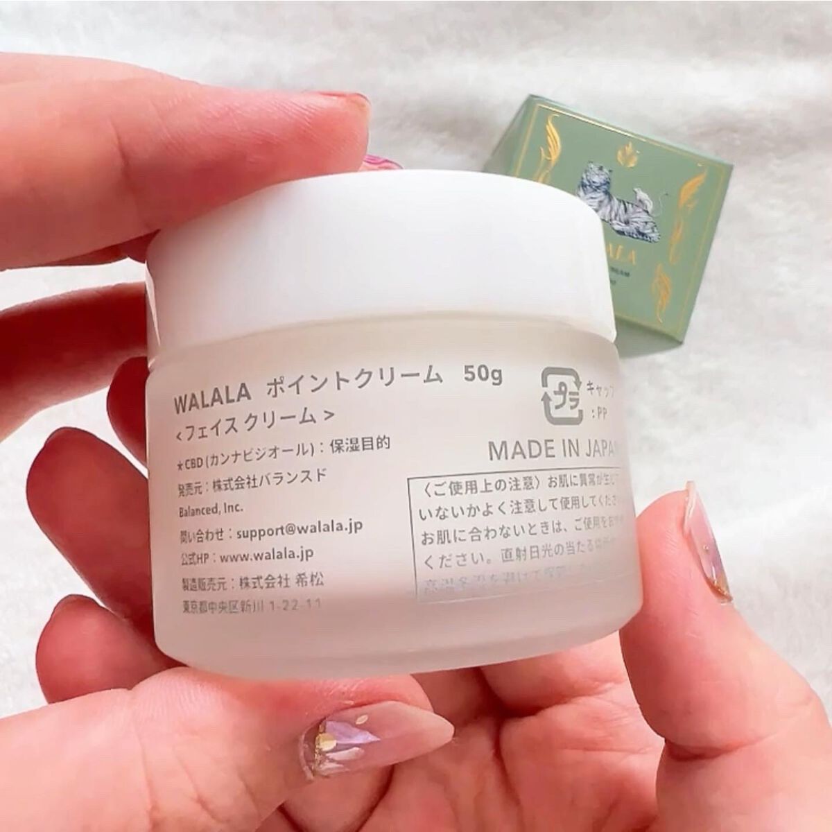 CBD ポイントクリーム/WALALA/フェイスクリームを使ったクチコミ(5枚目)