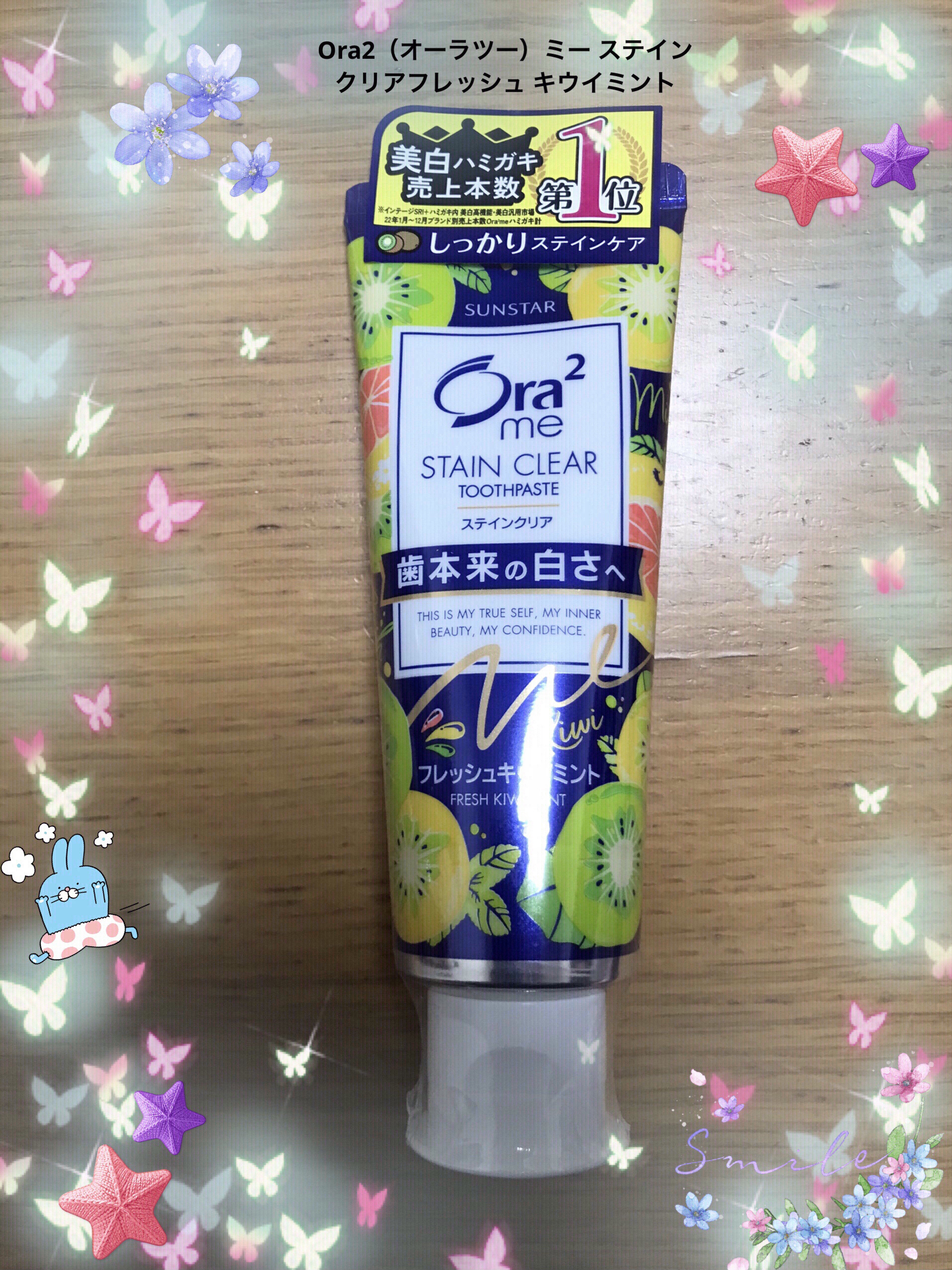 オーラツーミー ステインクリア フレッシュ キウイミント/オーラツー/歯磨き粉を使ったクチコミ（1枚目）