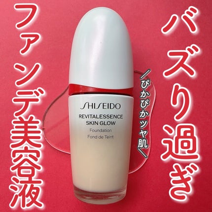 エッセンス スキングロウ ファンデーション/SHISEIDO/リキッドファンデーションを使ったクチコミ(1枚目)