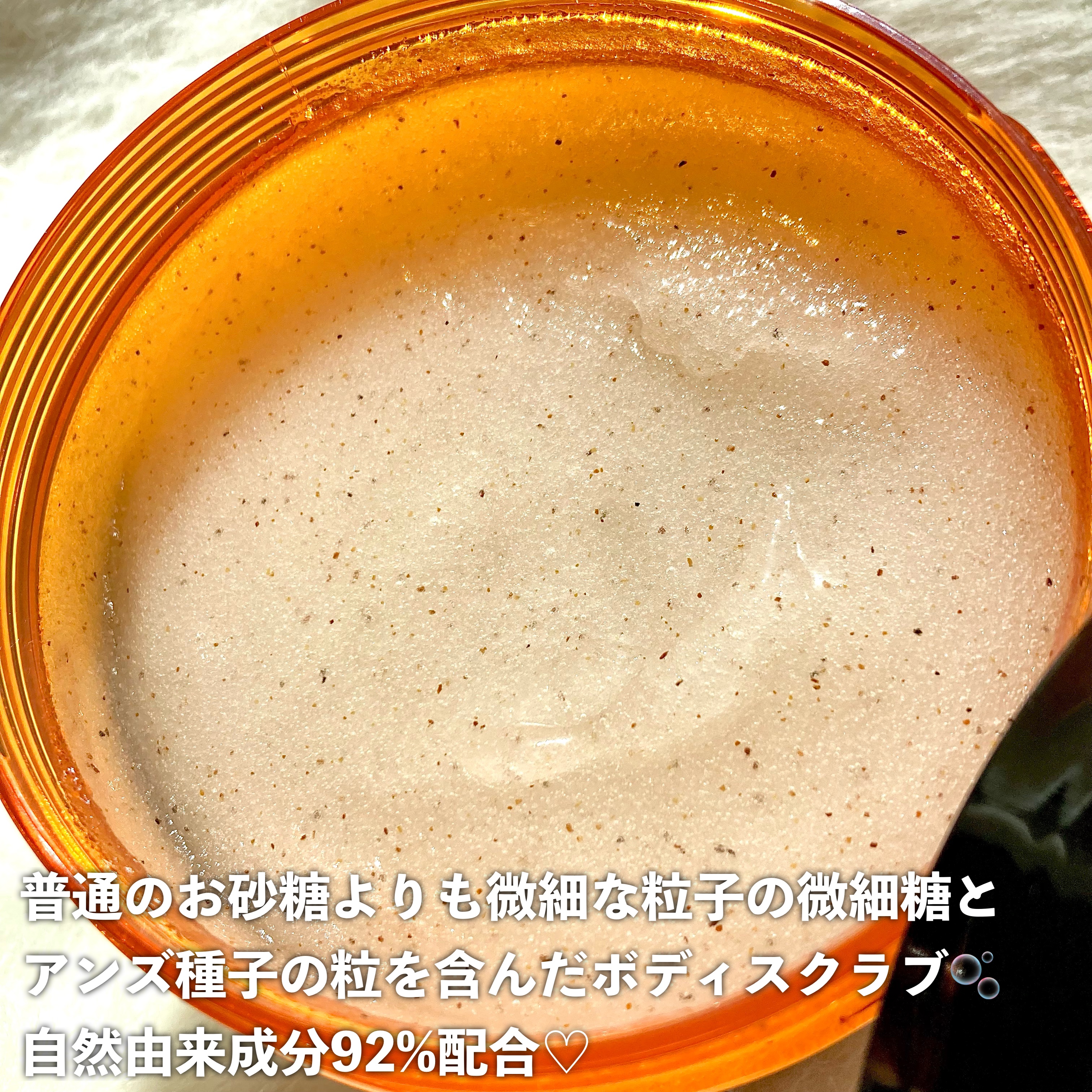 シュガーボディスクラブ イランイラン/KUNDAL/ボディスクラブを使ったクチコミ（2枚目）