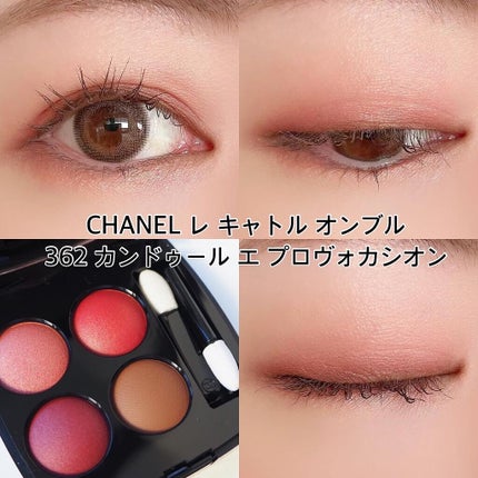 レ キャトル オンブル/CHANEL/アイシャドウパレットを使ったクチコミ(1枚目)