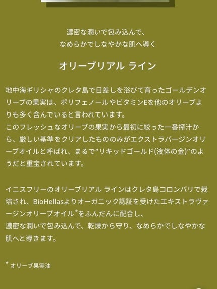 オリーブリアル ボディクレンザー/innisfree/ボディソープを使ったクチコミ(4枚目)