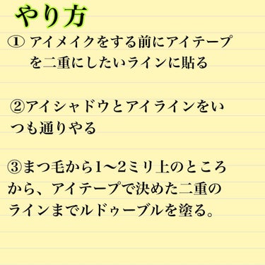 ゆいぴぃ🐥🌱 on LIPS 「こんにちはっっっ！！！ゆいぴぃです🐥私はめちゃくちゃ重い一重瞼..」（3枚目）