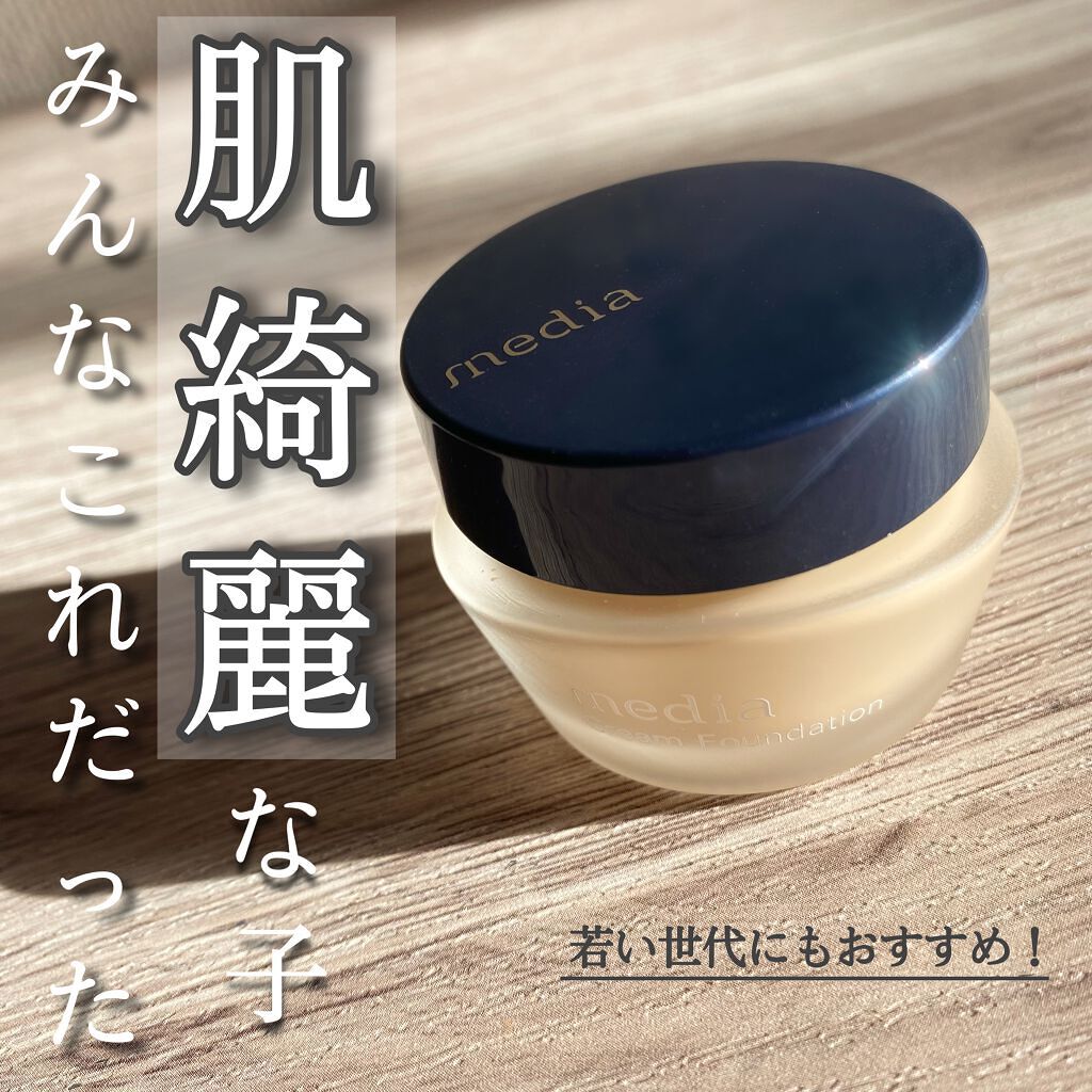 クリームファンデーションN/media/クリーム・エマルジョンファンデーションを使ったクチコミ(1枚目)