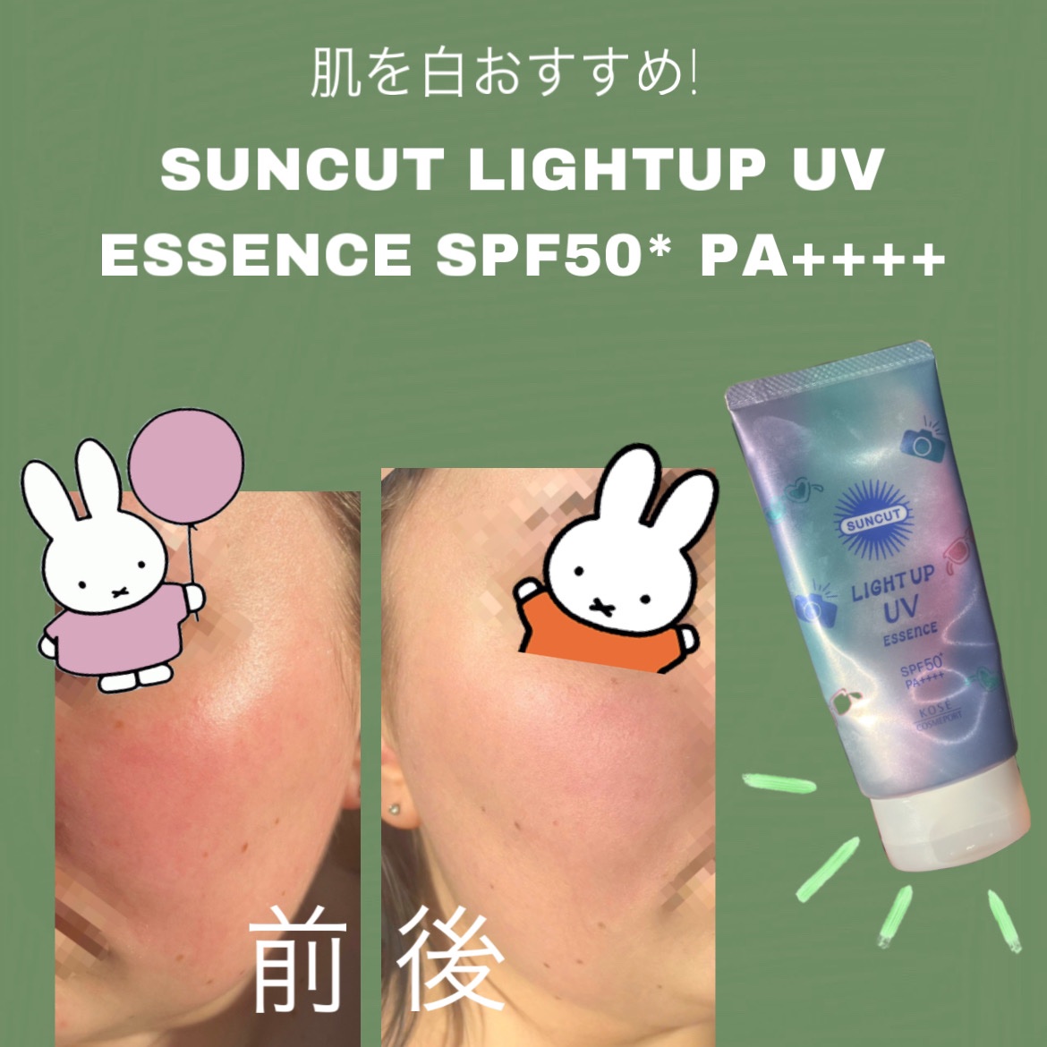 を使ったクチコミ（1枚目）