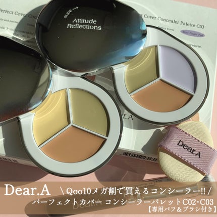 パーフェクトカバー コンシーラーパレット/Dear.A/パレットコンシーラーを使ったクチコミ(1枚目)