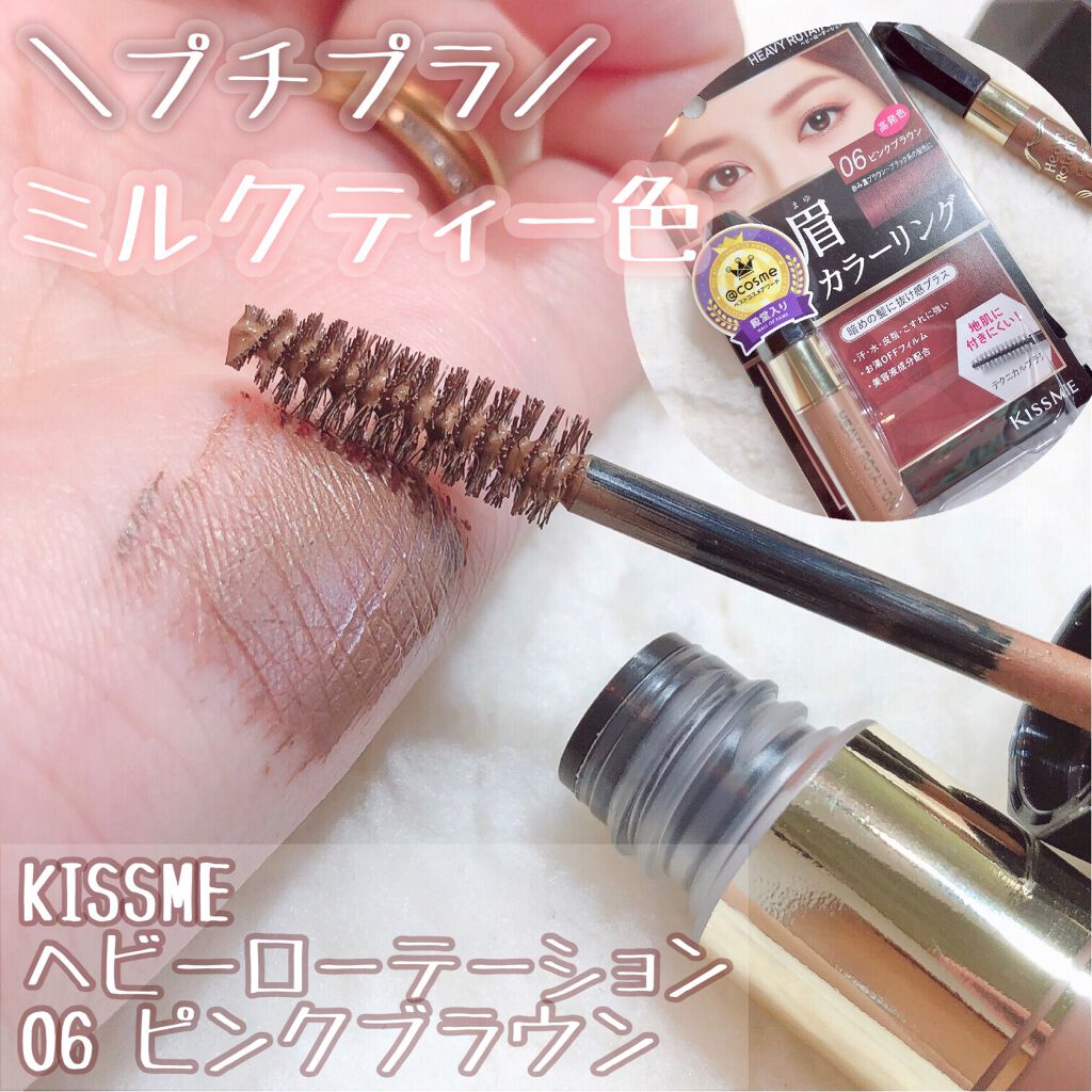 カラーリングアイブロウ/ヘビーローテーション/眉マスカラを使ったクチコミ(1枚目)