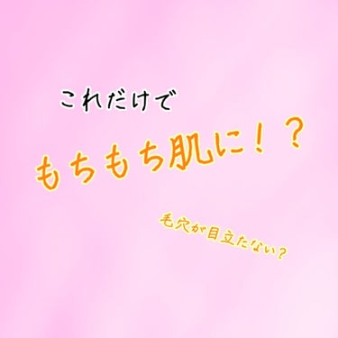 今回はこちらのお米のパックをご紹介させていただきます！

ずっと気になっていてついに購入致しました！
今使って10日程となりますがまだ残量があるので
回数は20回分ぐらいあるんじゃないかなと思います

