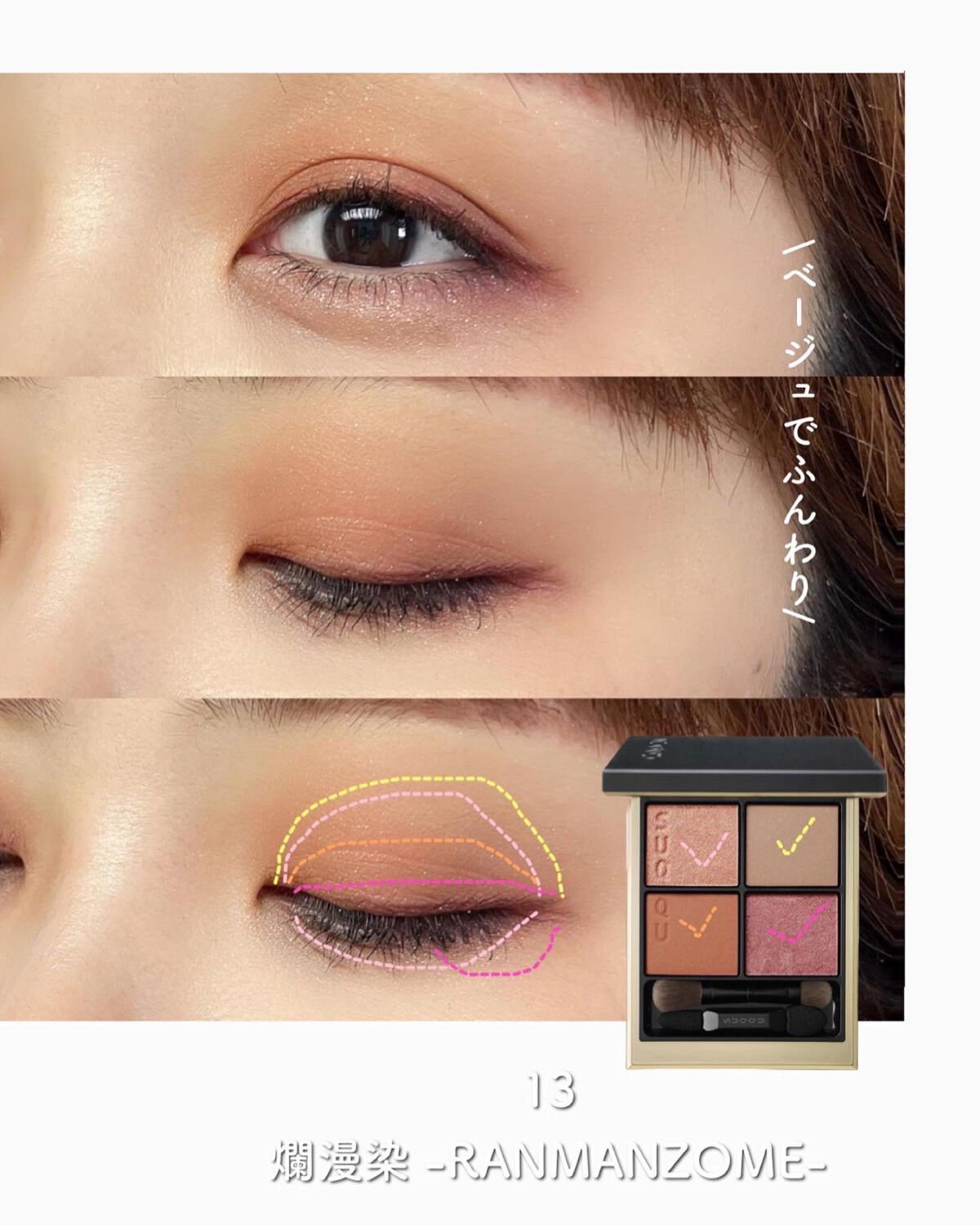 シグニチャー カラー アイズ/SUQQU/アイシャドウパレットを使ったクチコミ(2枚目)