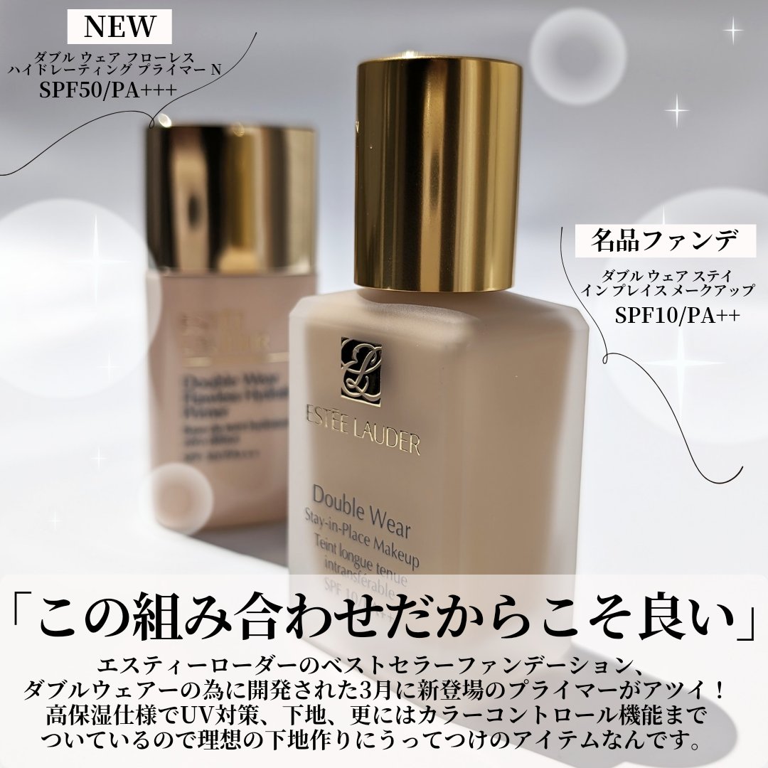 ダブル ウェア ステイ イン プレイス メークアップ /ESTEE LAUDER/リキッドファンデーションを使ったクチコミ（2枚目）