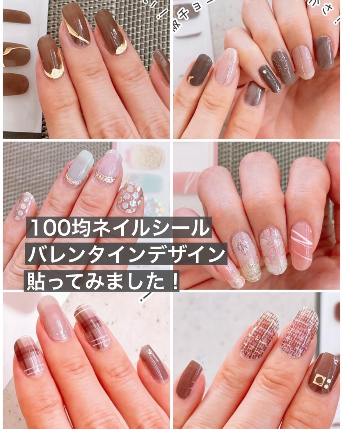 貼るジェルネイル/セリア/ネイルシールを使ったクチコミ(1枚目)