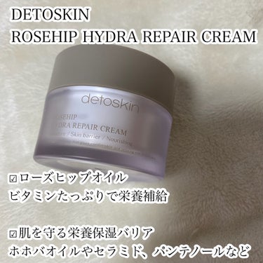 ROSEHIP HYDRA REPAIR CREAM/DETOSKIN/フェイスクリームを使ったクチコミ（2枚目）