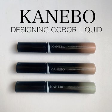 デザイニングカラーリクイド 02 Neutral Beige/KANEBO/リキッドコンシーラーを使ったクチコミ（1枚目）