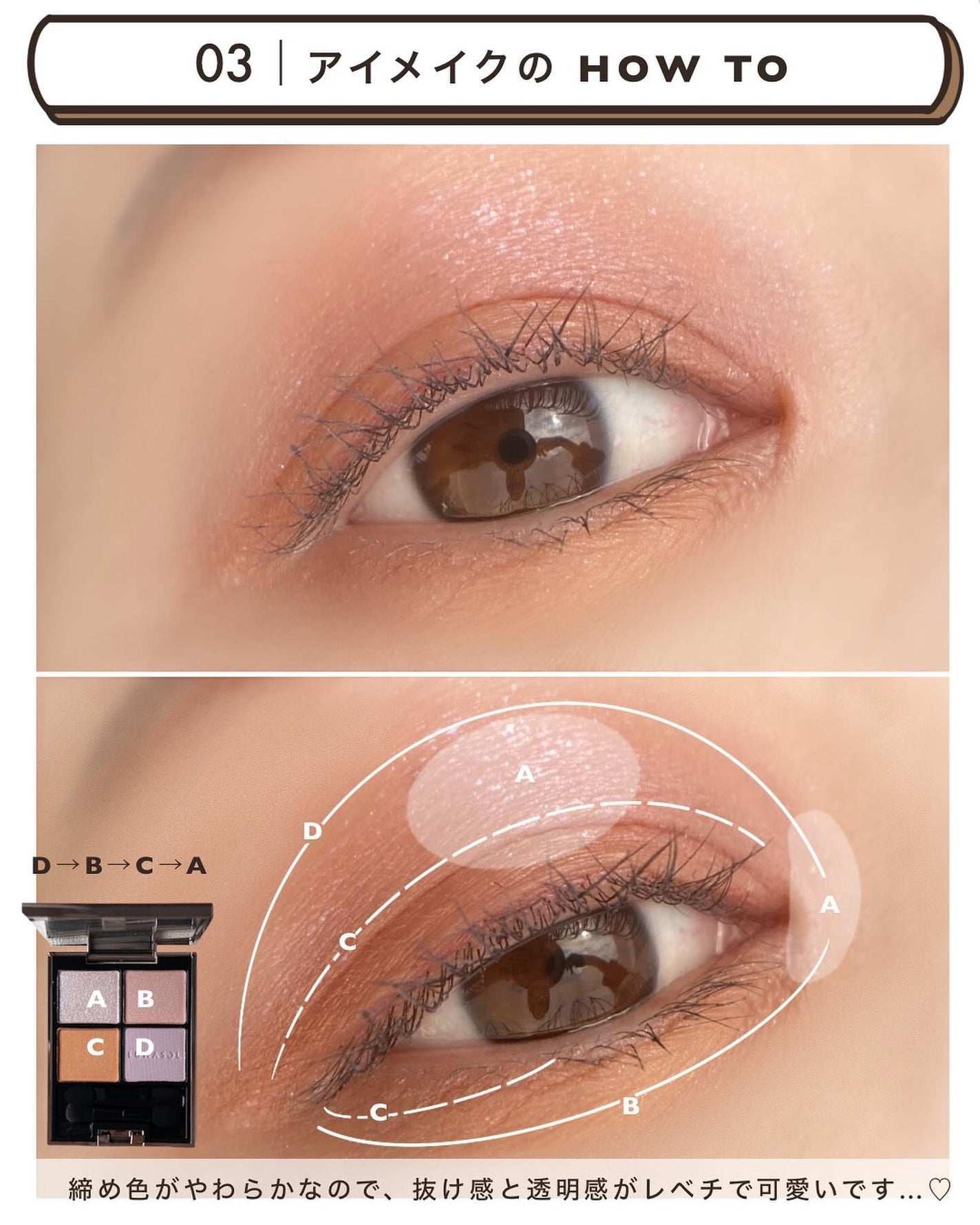 アイカラーレーション/LUNASOL/アイシャドウパレットを使ったクチコミ(5枚目)