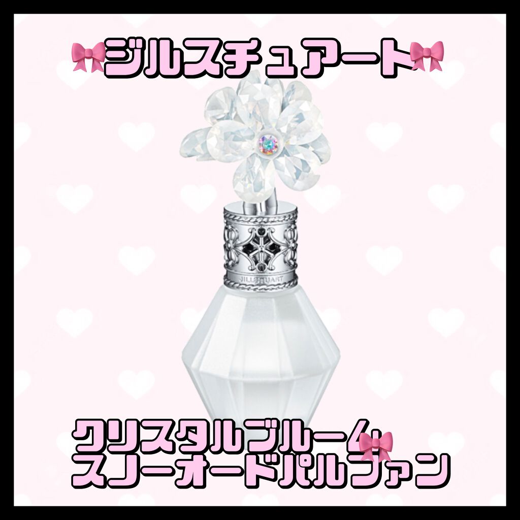 クリスタルブルーム スノー オードパルファン/JILL STUART/香水(レディース)を使ったクチコミ(1枚目)