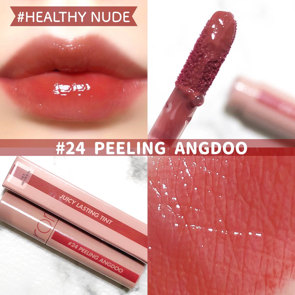 ジューシーラスティングティント/rom&nd/リップティントを使ったクチコミ(5枚目)