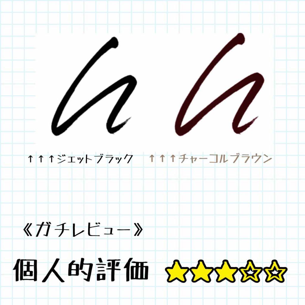 UR GLAM LIQUID EYELINER/U R GLAM/リキッドアイライナーを使ったクチコミ(2枚目)