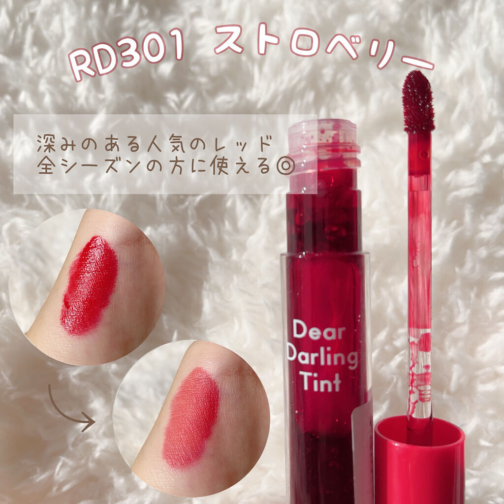ディアダーリン ウォータージェルティント/ETUDE/リップティントを使ったクチコミ（3枚目）